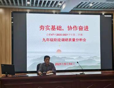 夯实基础，协作奋进